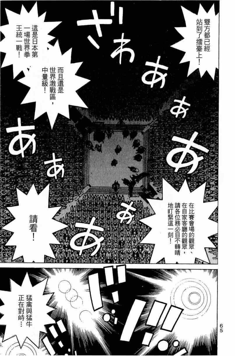 第 65 页