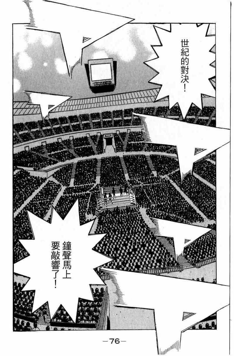 第 76 页