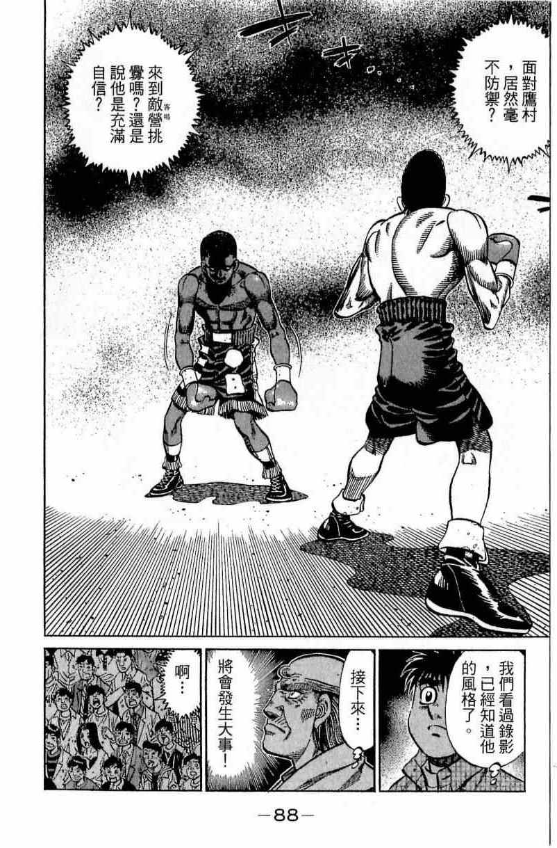 第 88 页