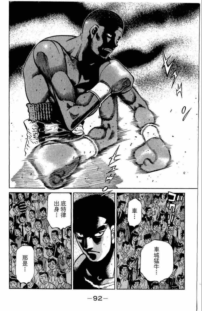 第 92 页
