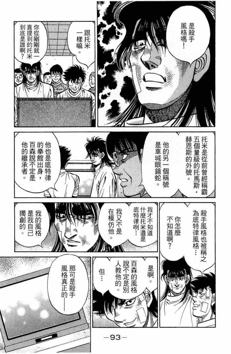 第 93 页