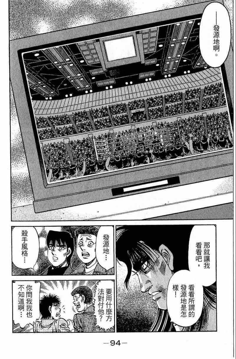 第 94 页