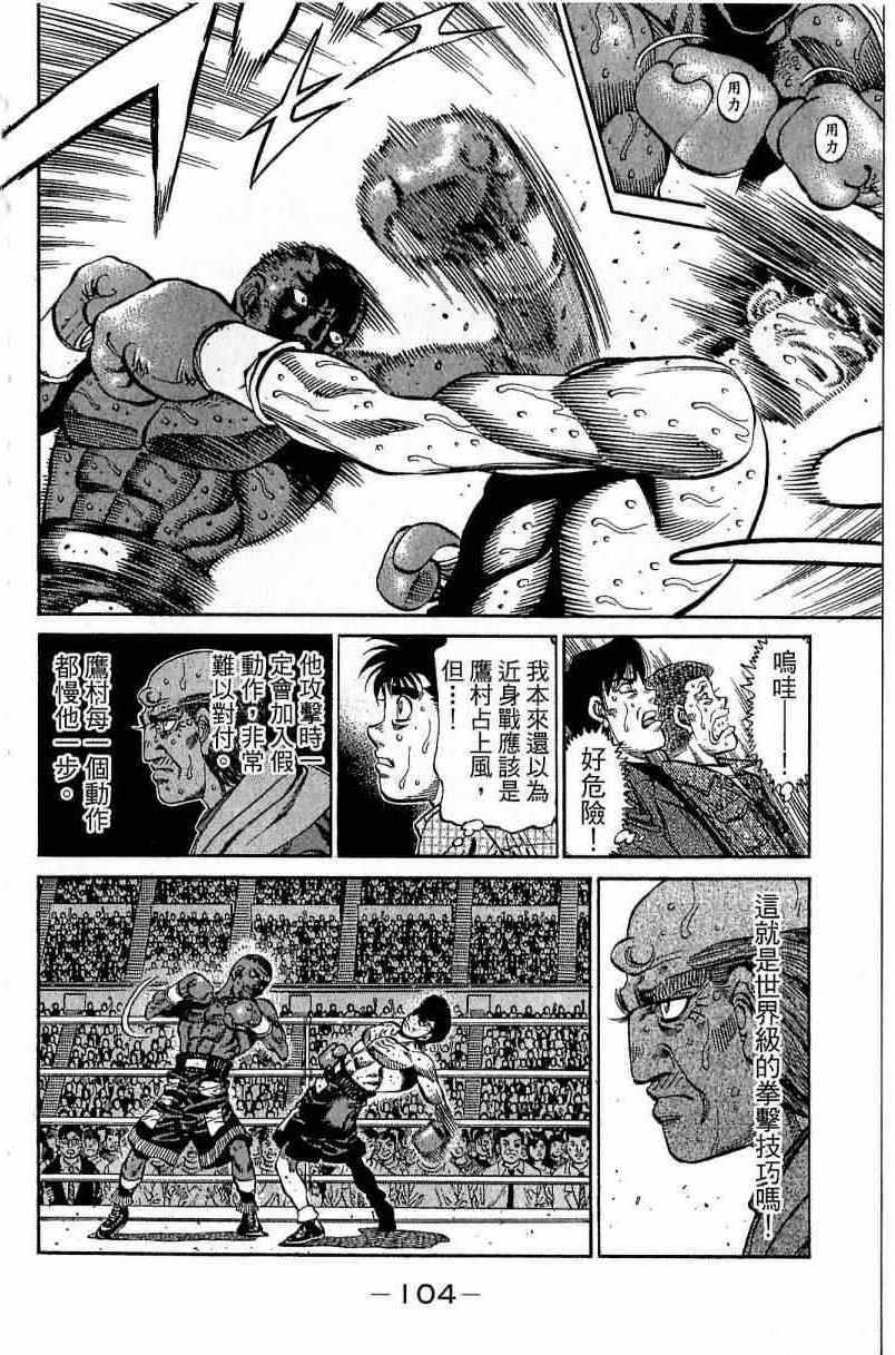 第 104 页