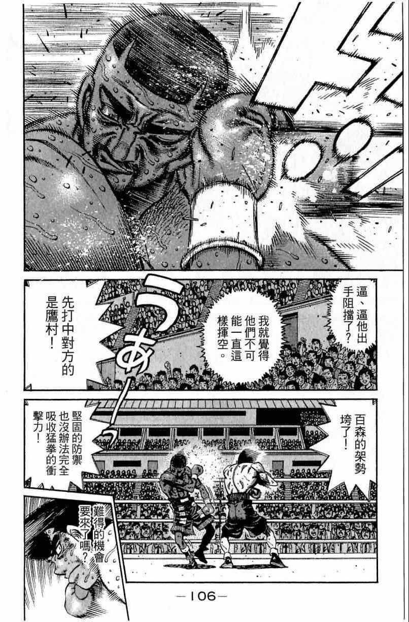 第 106 页