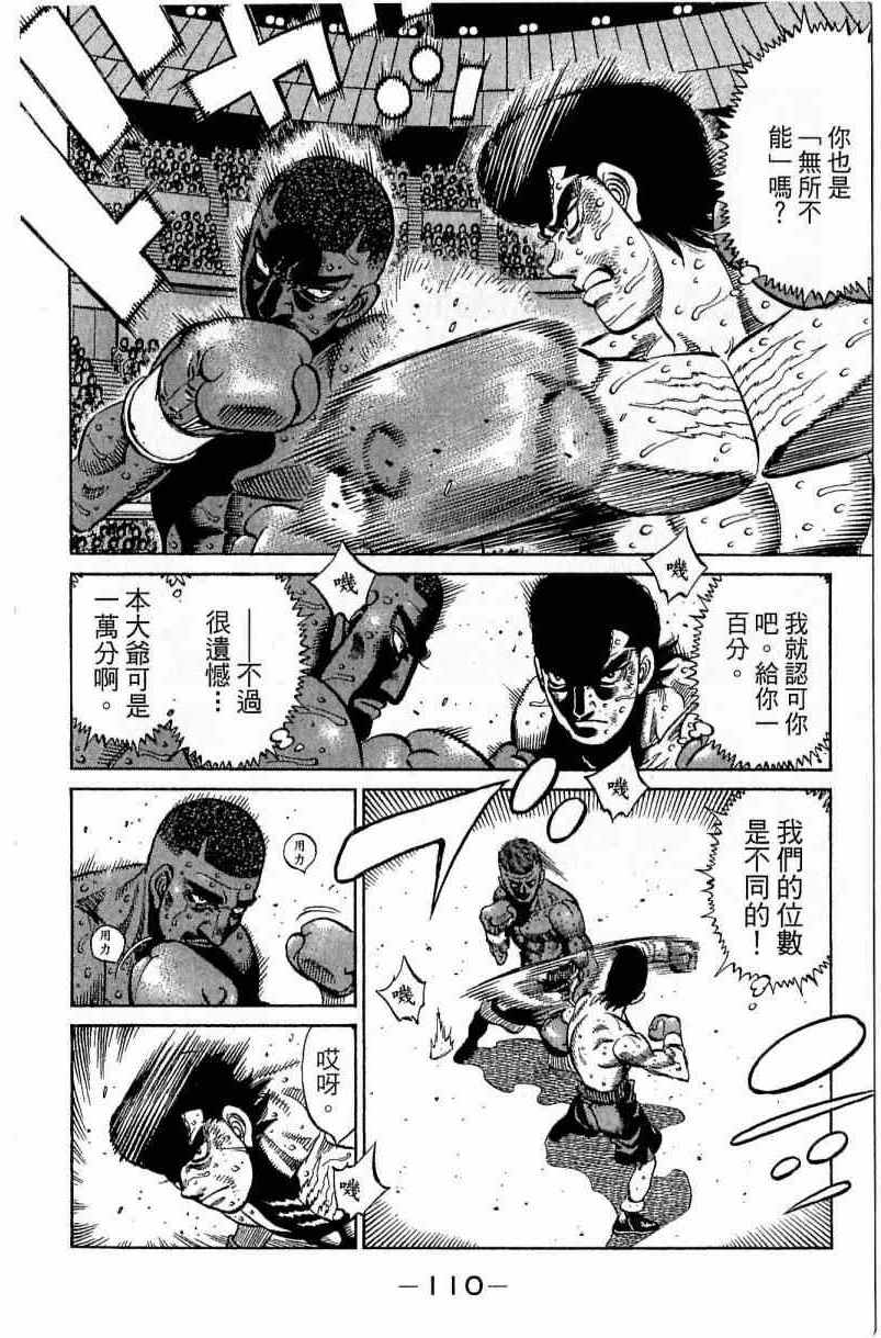 第 110 页