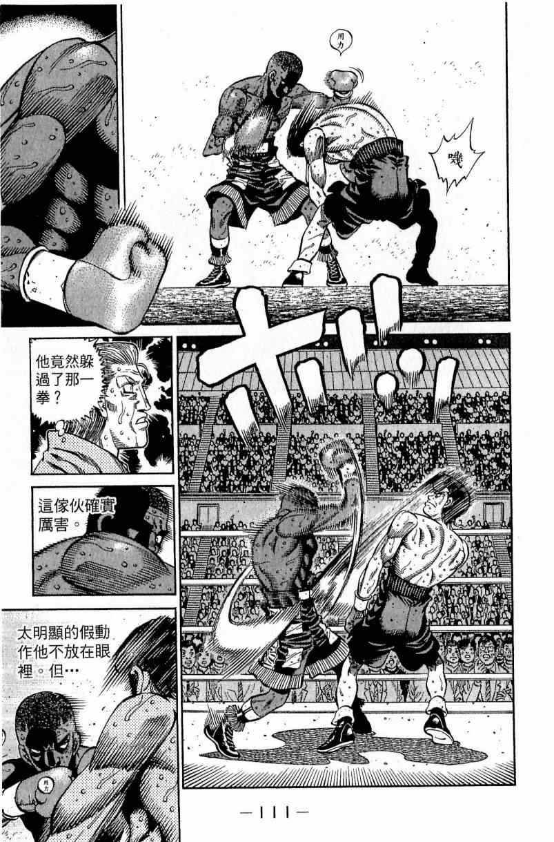 第 111 页