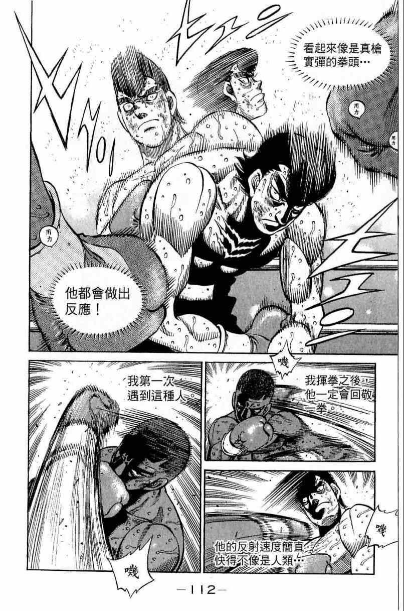 第 112 页