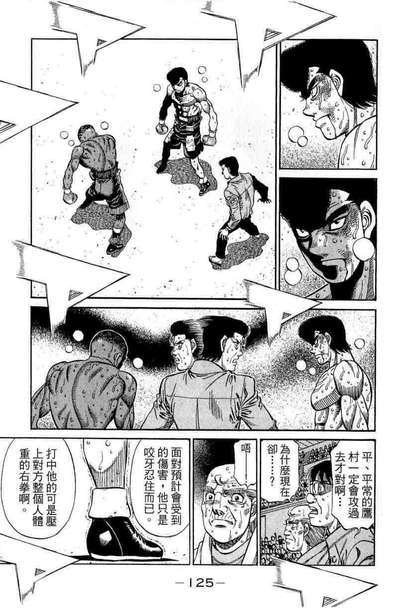 第 125 页