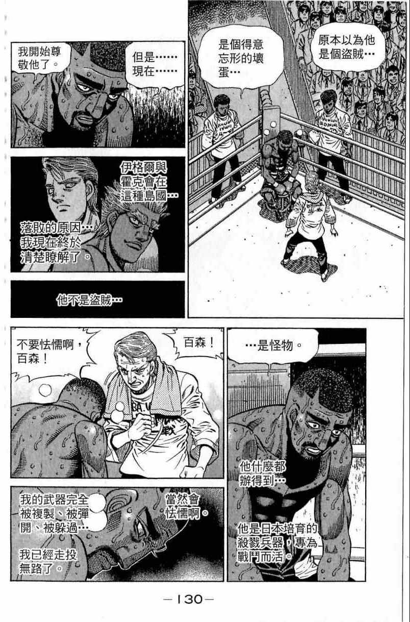 第 130 页