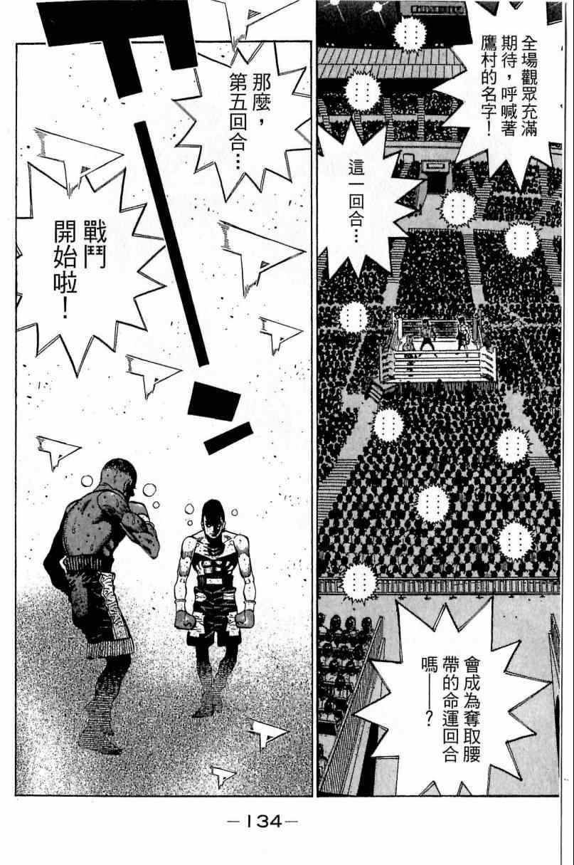 第 134 页