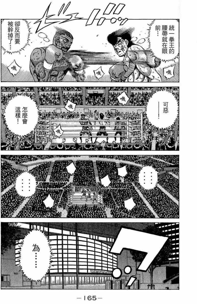 第 165 页
