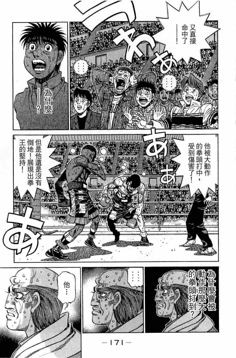 第 171 页