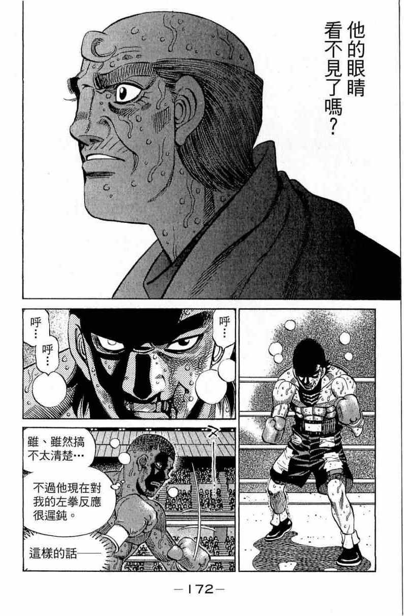 第 172 页
