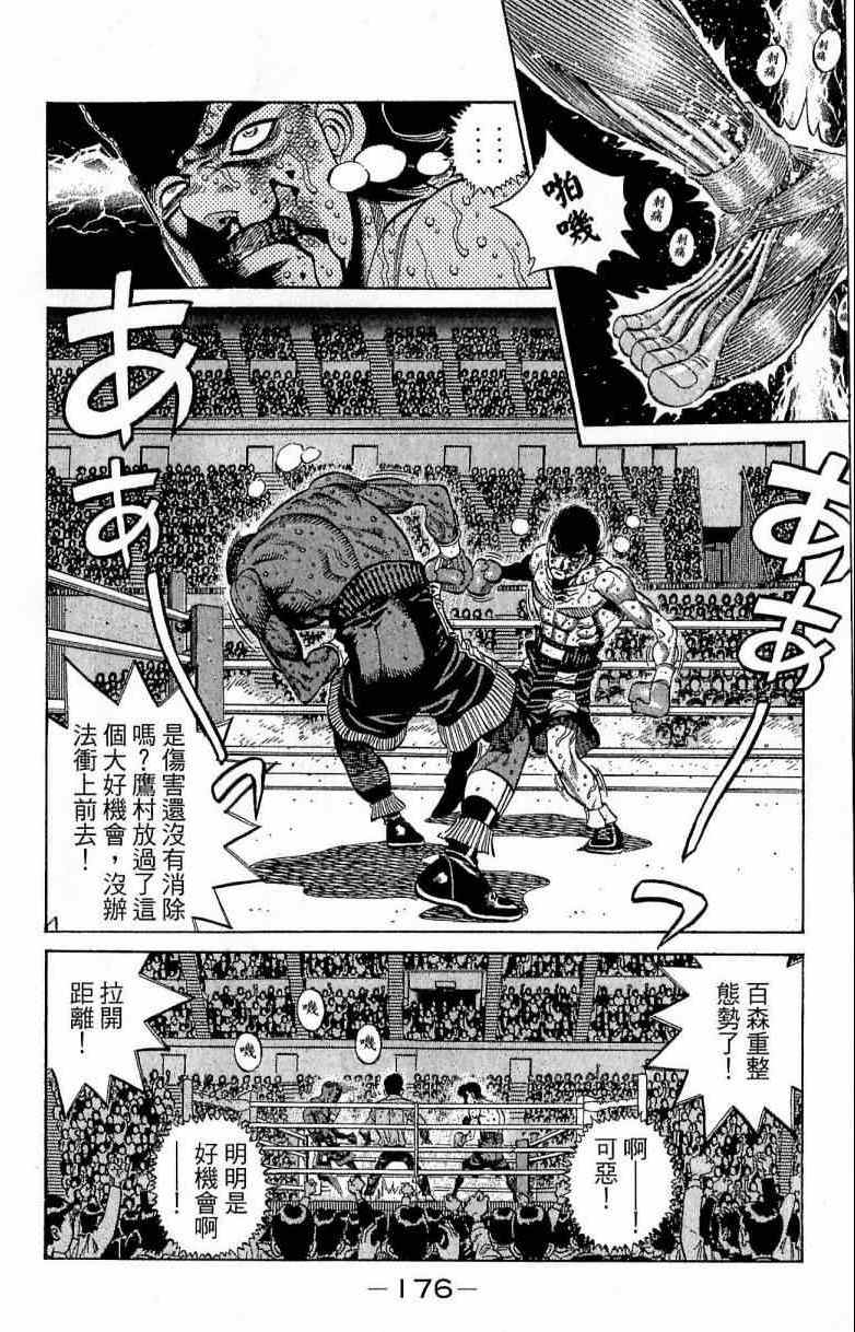 第 176 页