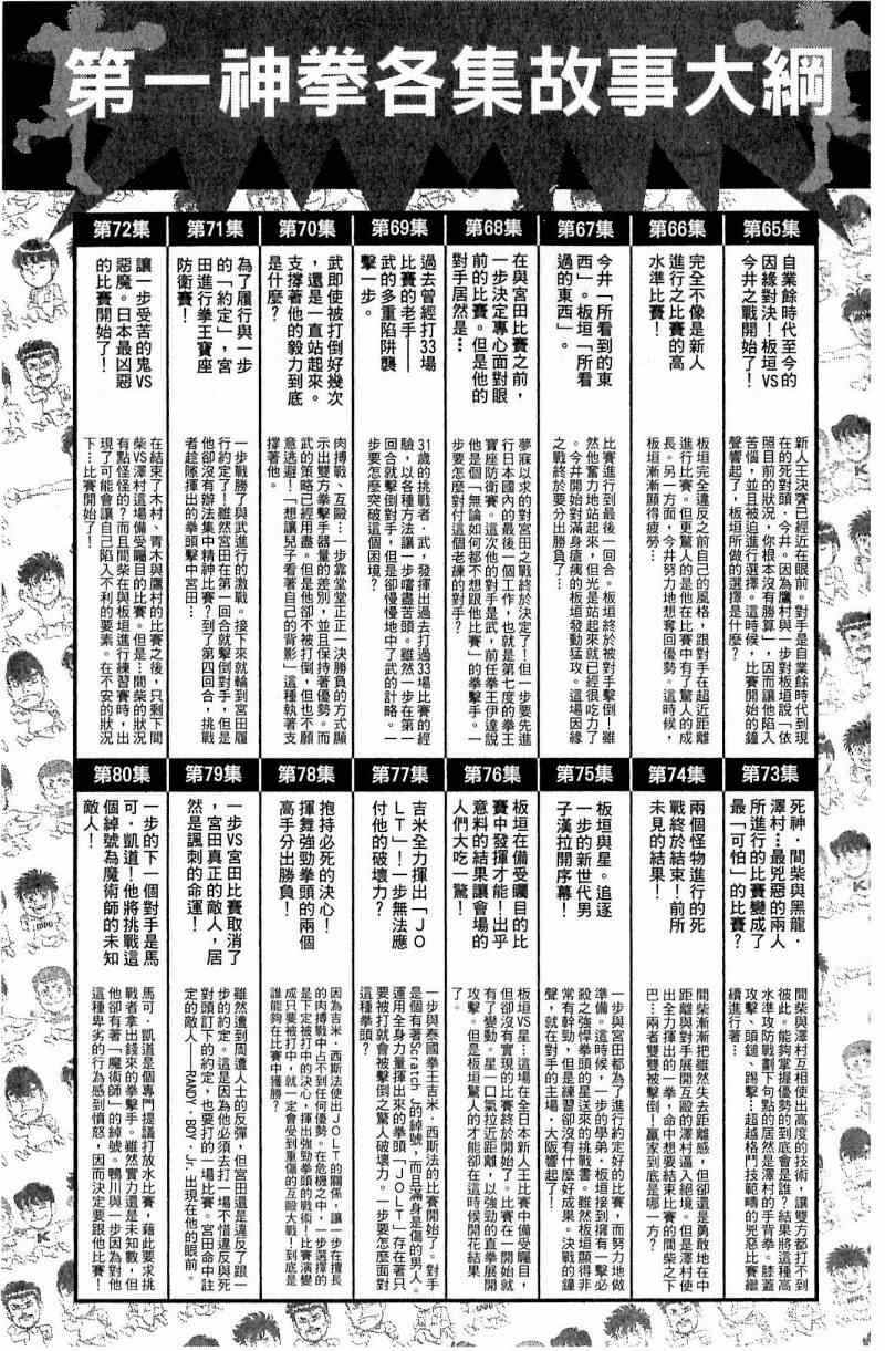 第 185 页