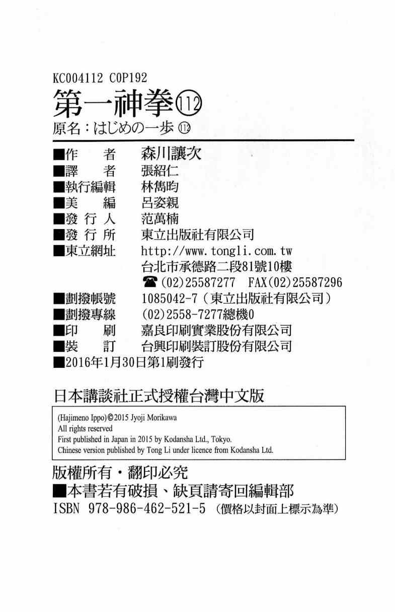 第 192 页