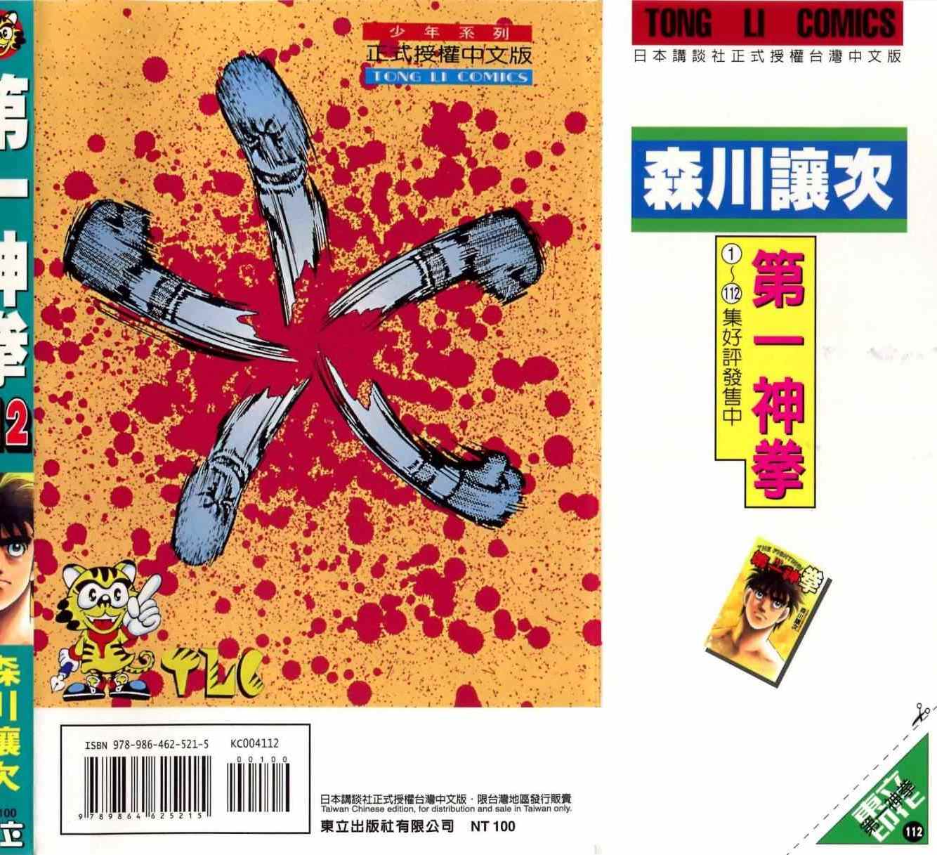 第 193 页