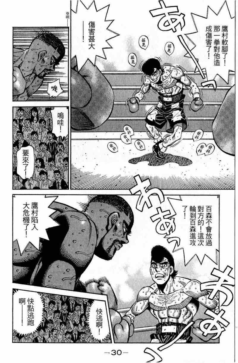第 30 页