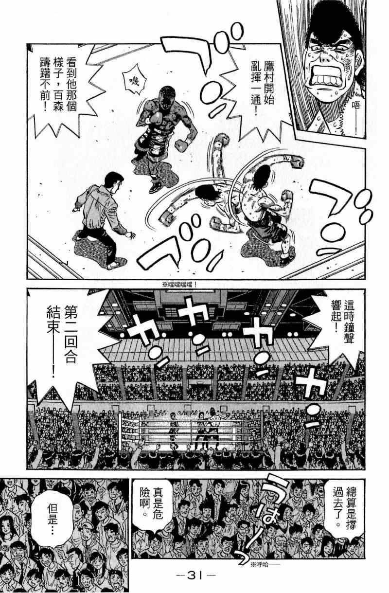 第 31 页
