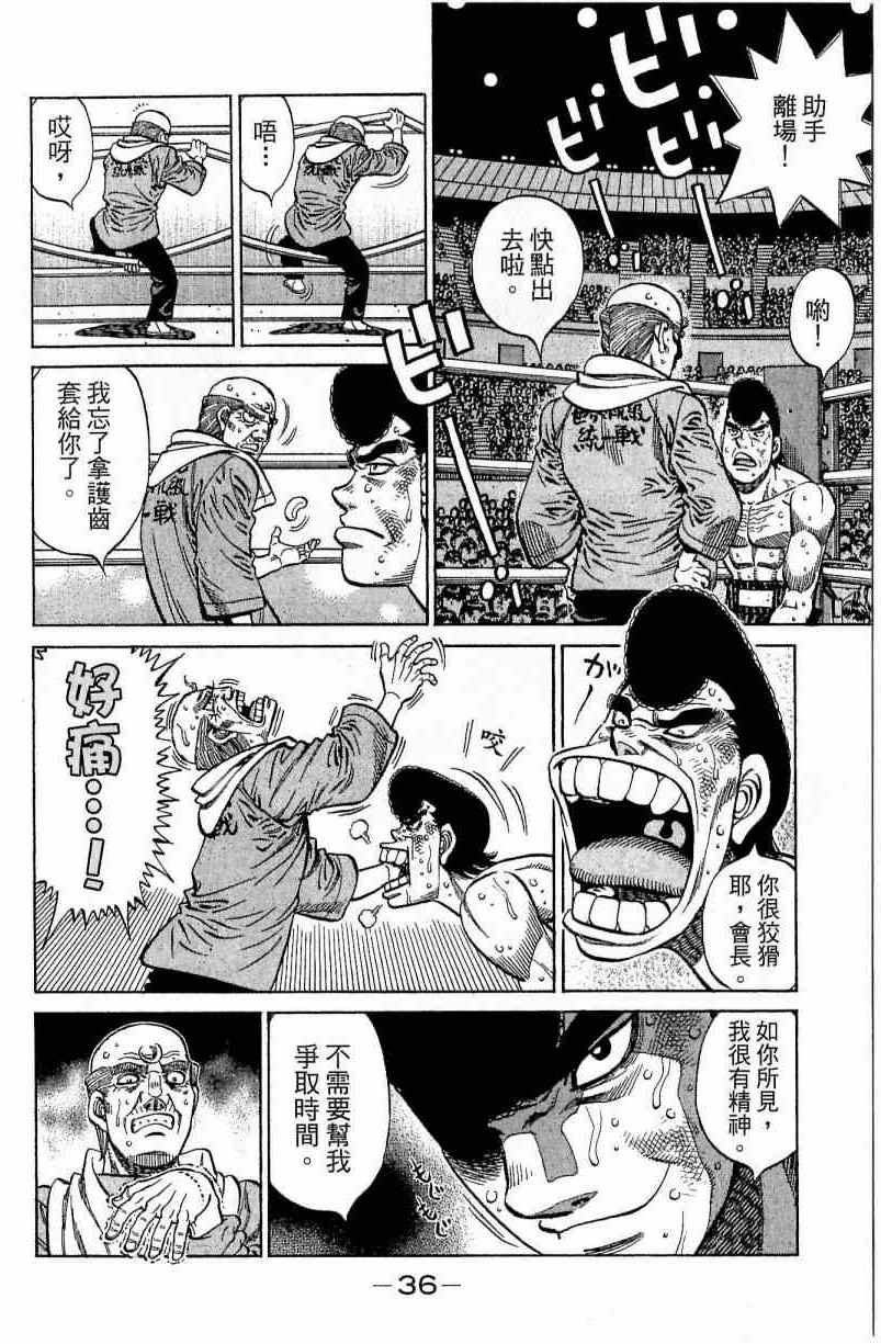 第 36 页