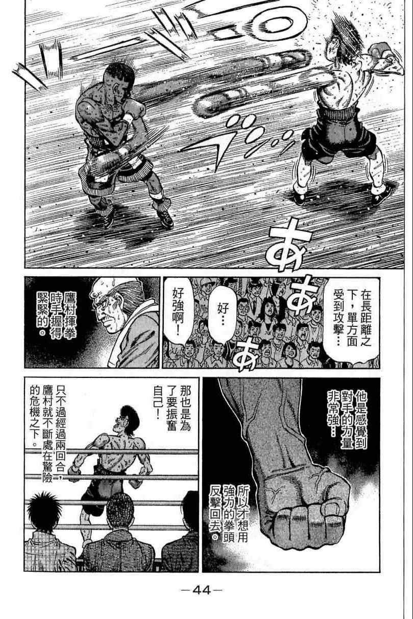 第 44 页