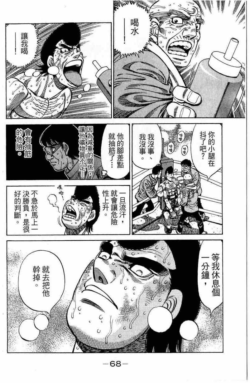 第 68 页
