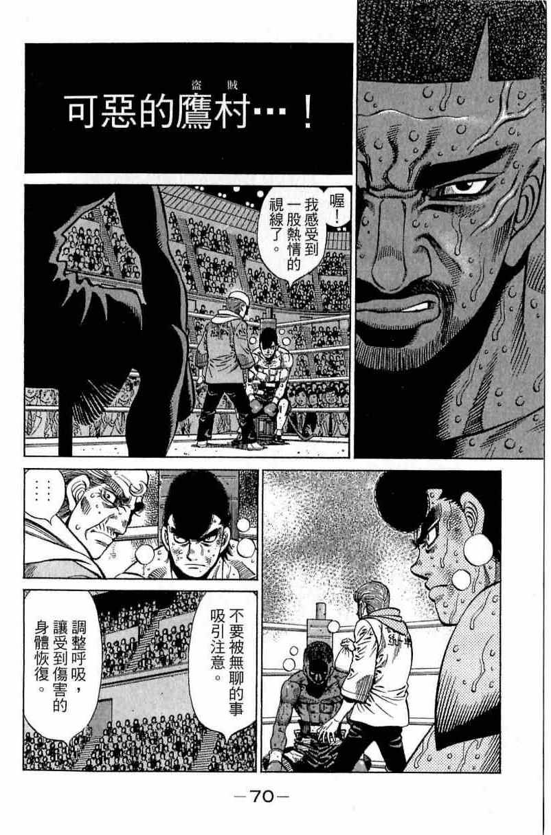 第 70 页