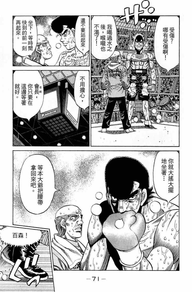 第 71 页