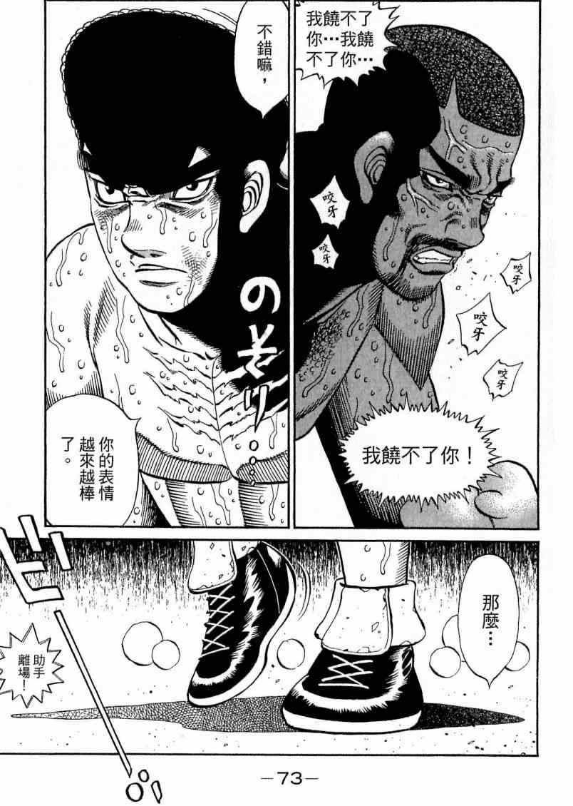 第 73 页