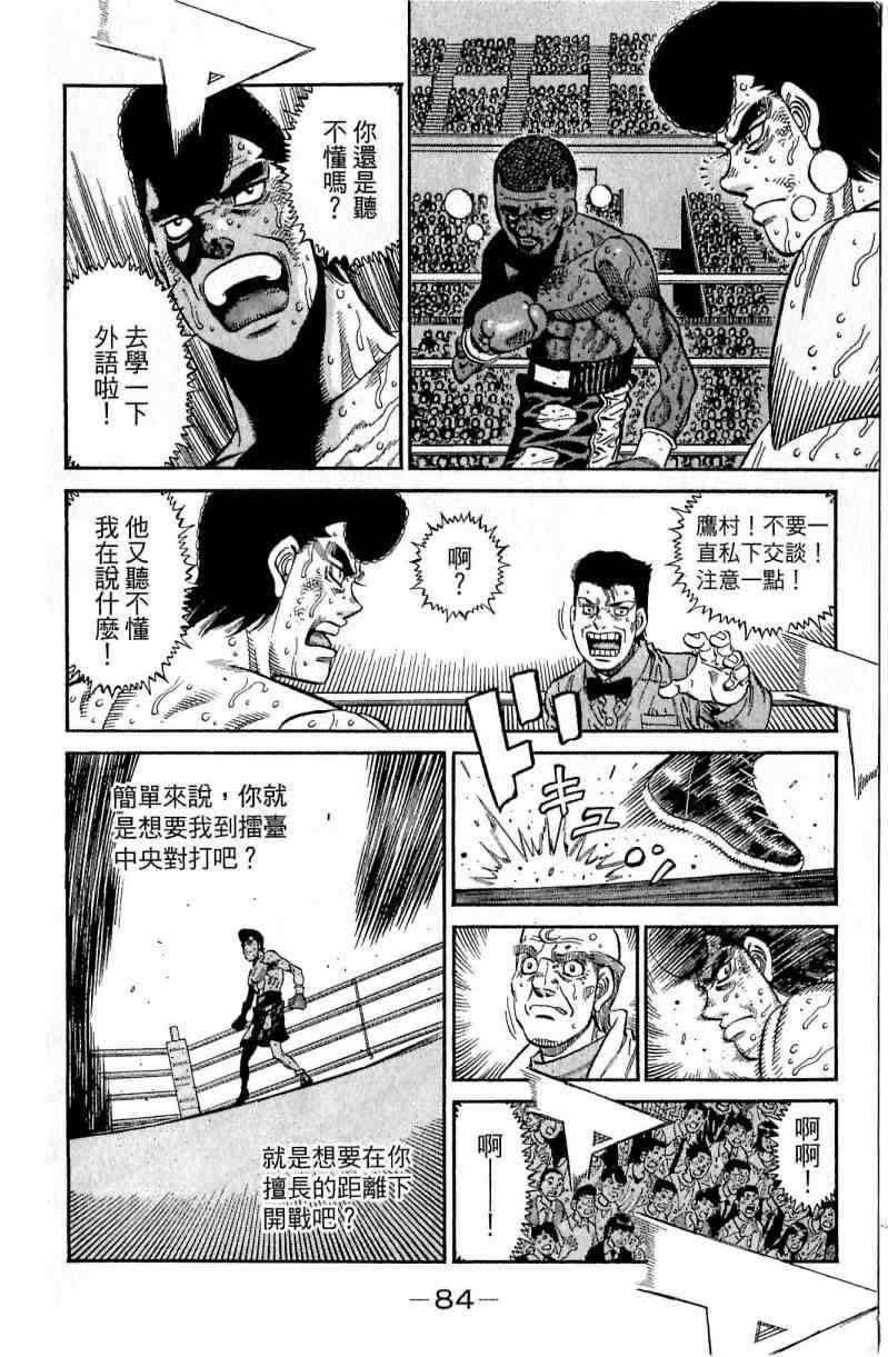 第 84 页