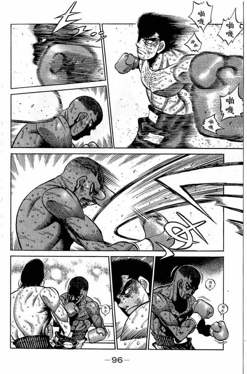 第 96 页