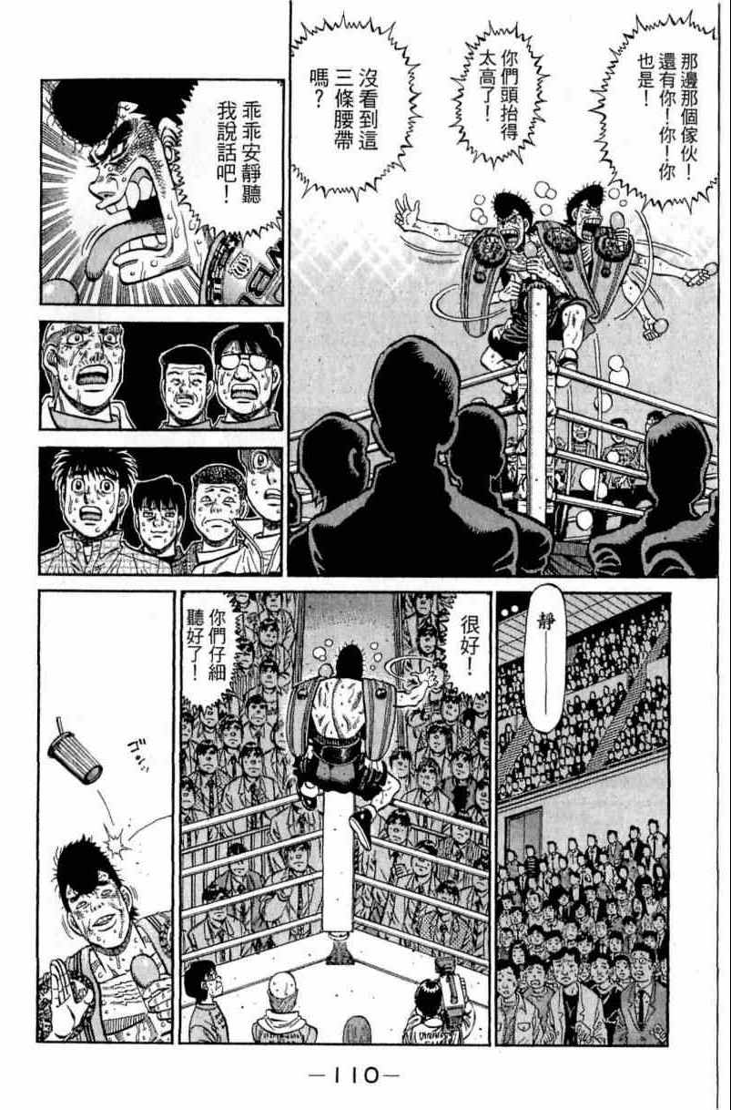 第 110 页