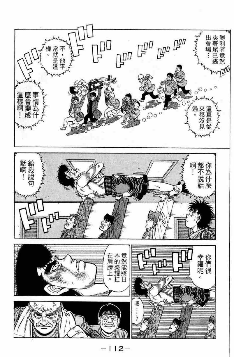 第 112 页