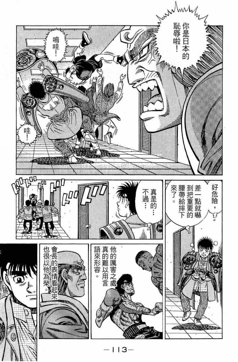 第 113 页