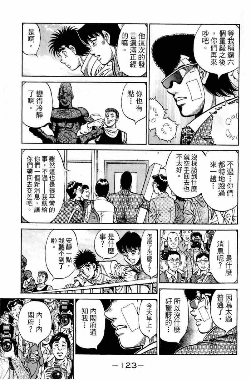 第 123 页