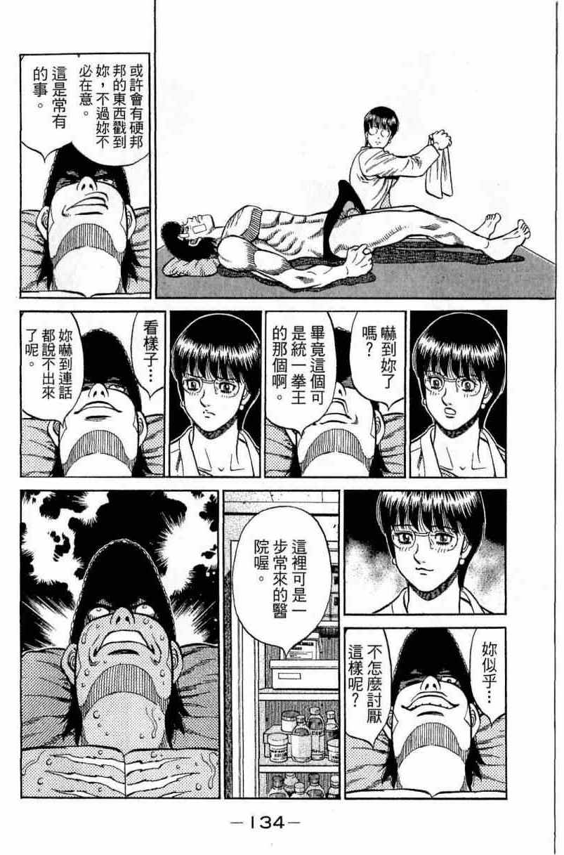 第 134 页