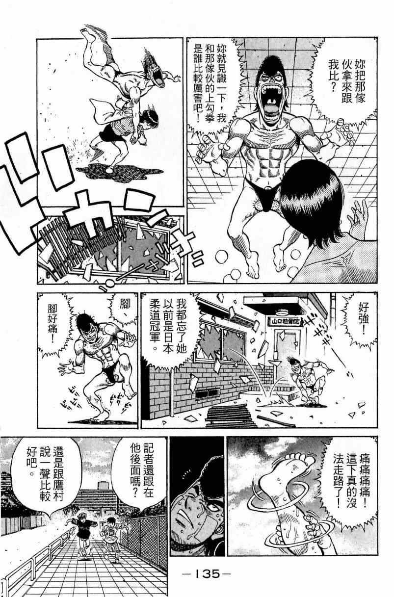 第 135 页
