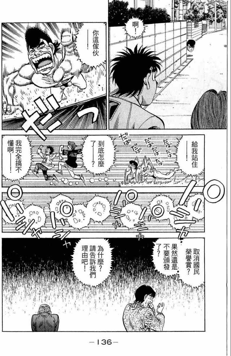 第 136 页
