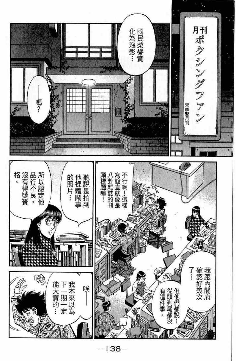 第 138 页