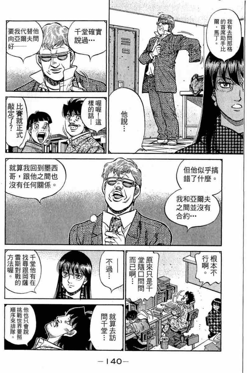 第 140 页