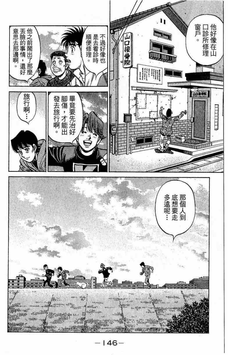 第 146 页