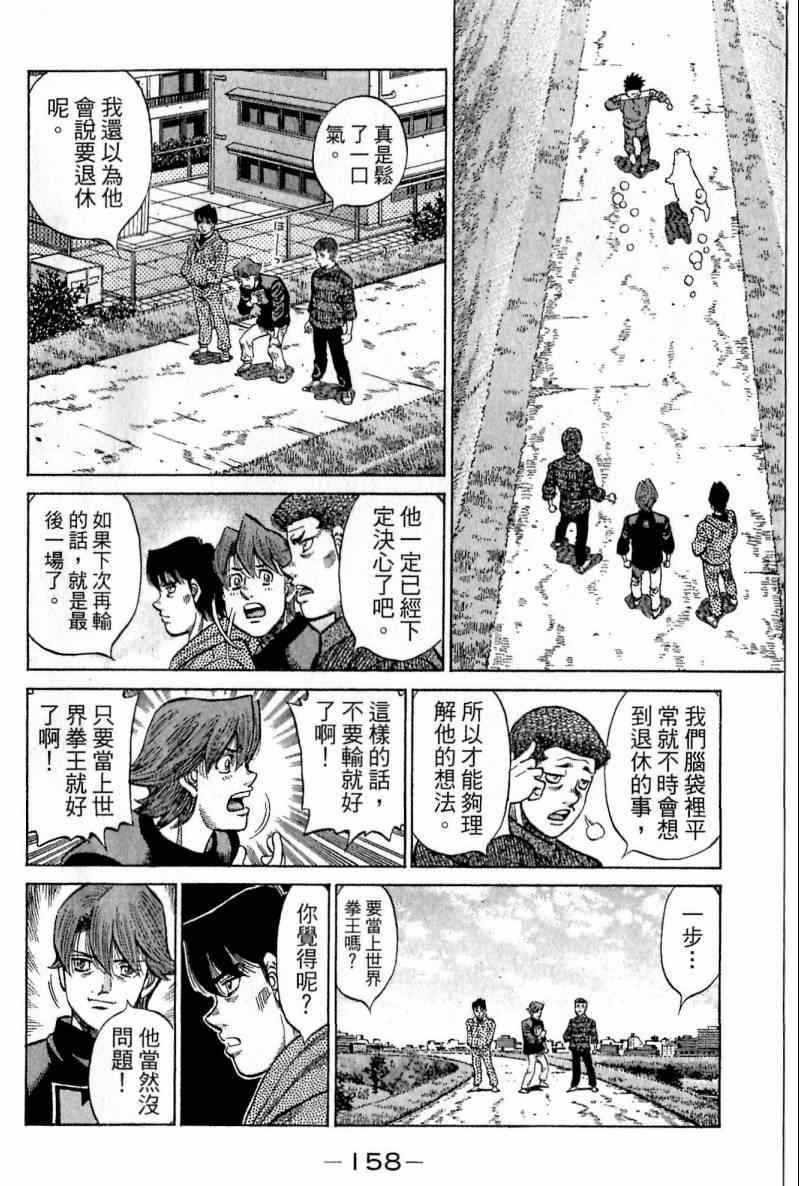 第 158 页