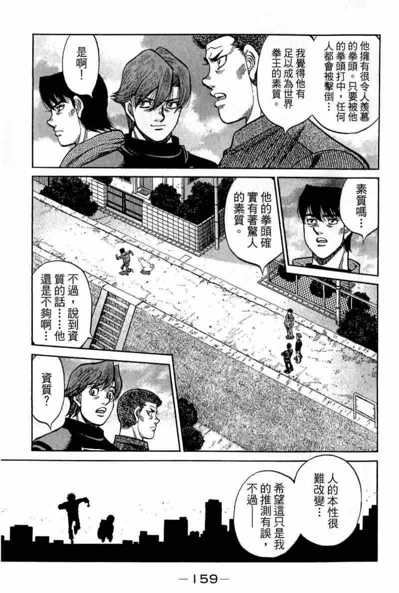 第 159 页