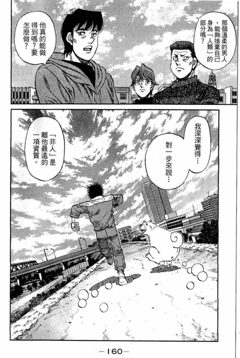 第 160 页