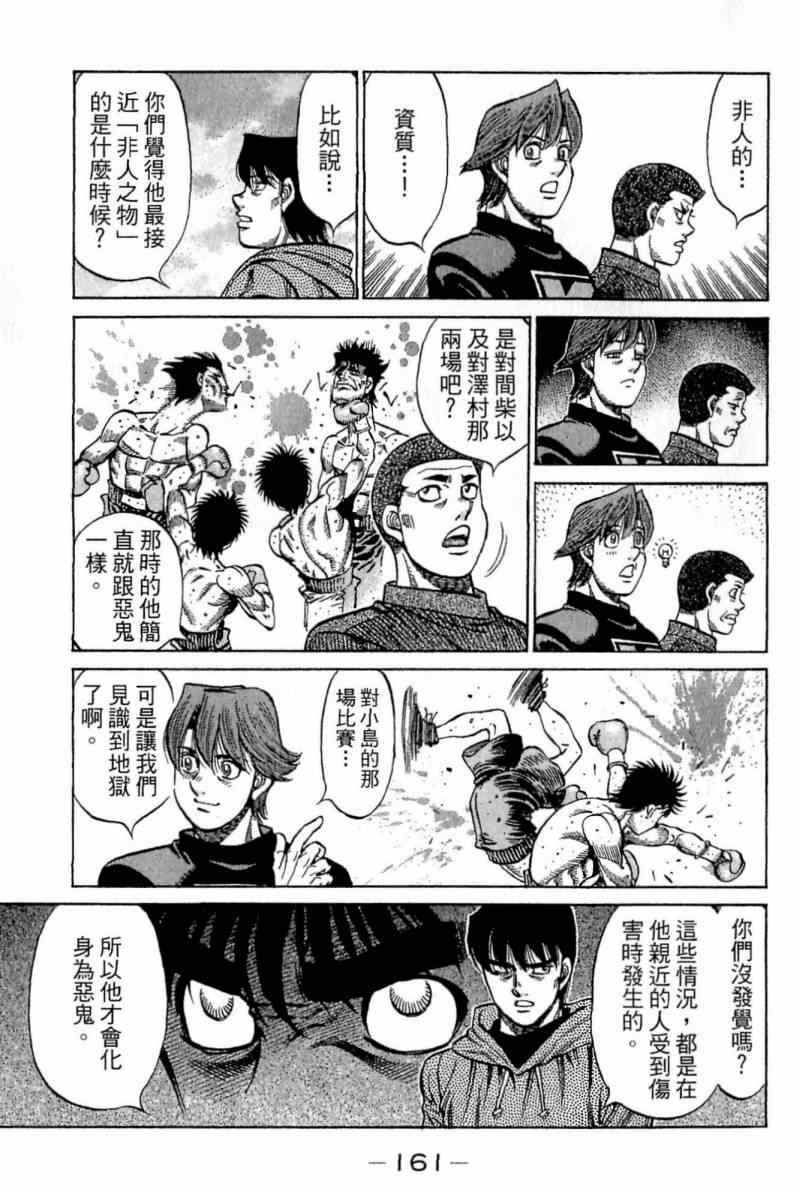 第 161 页