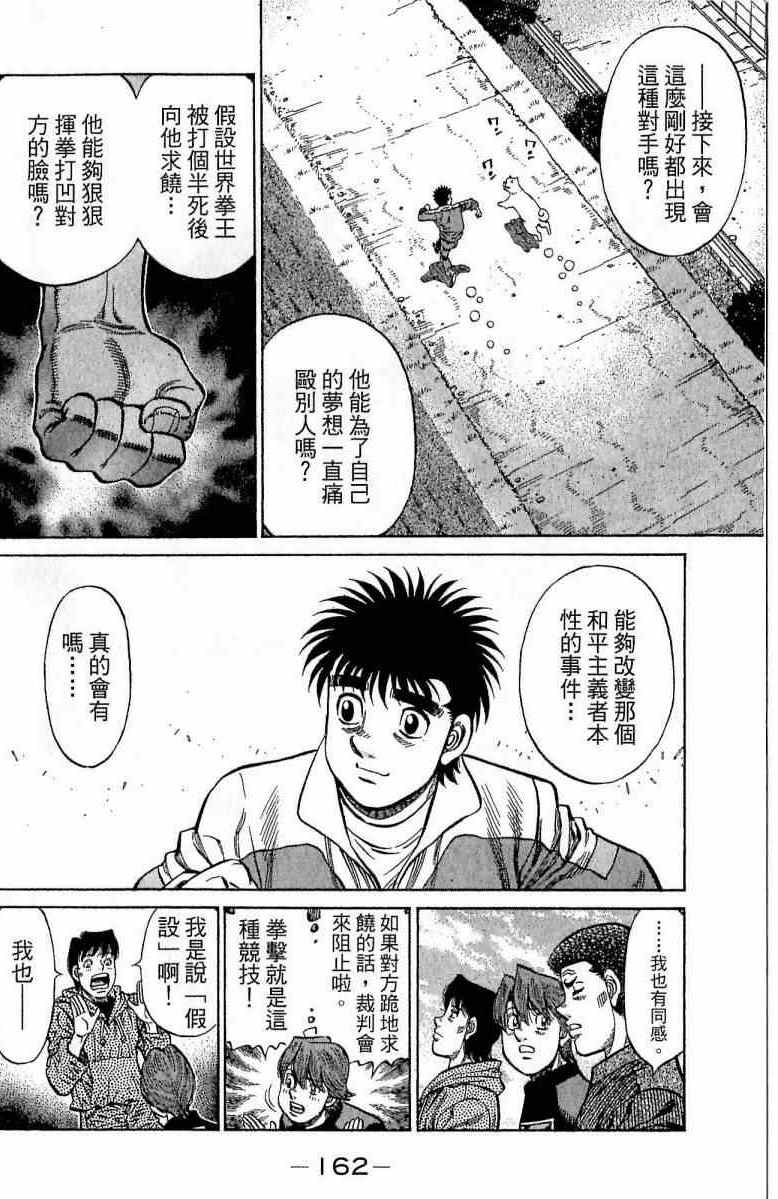 第 162 页