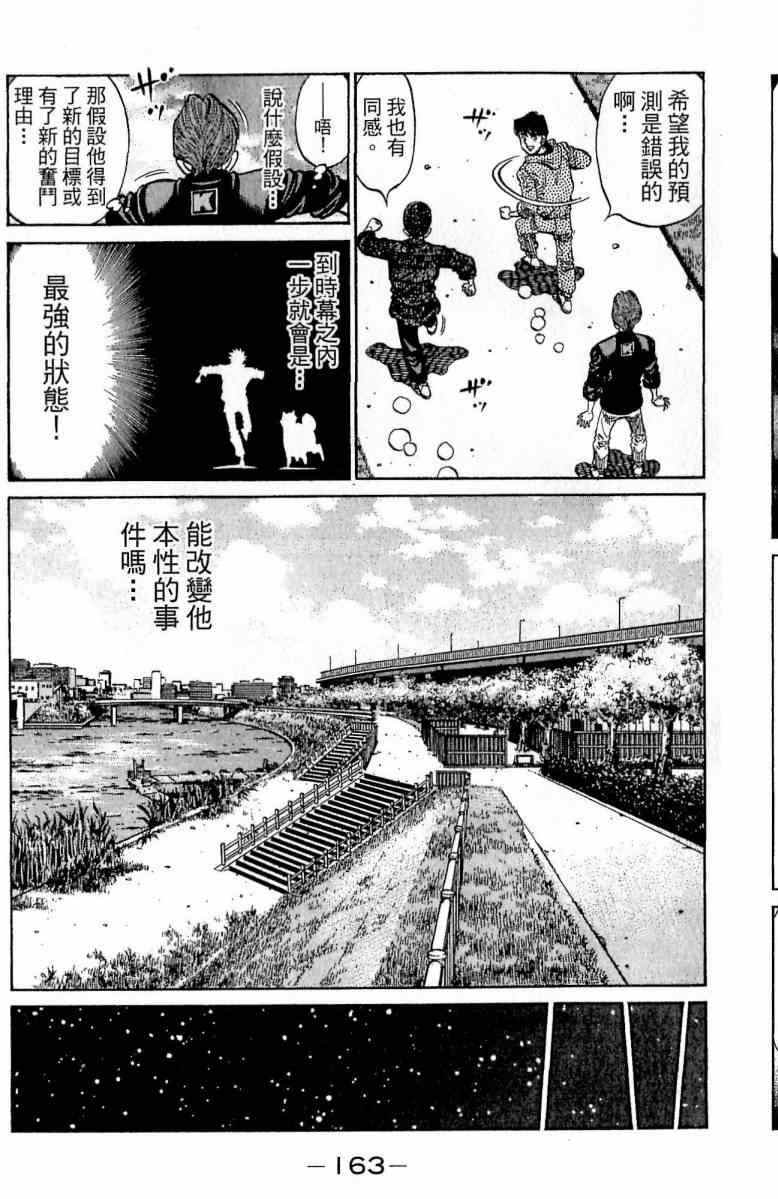 第 163 页