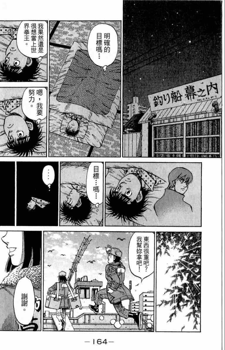 第 164 页