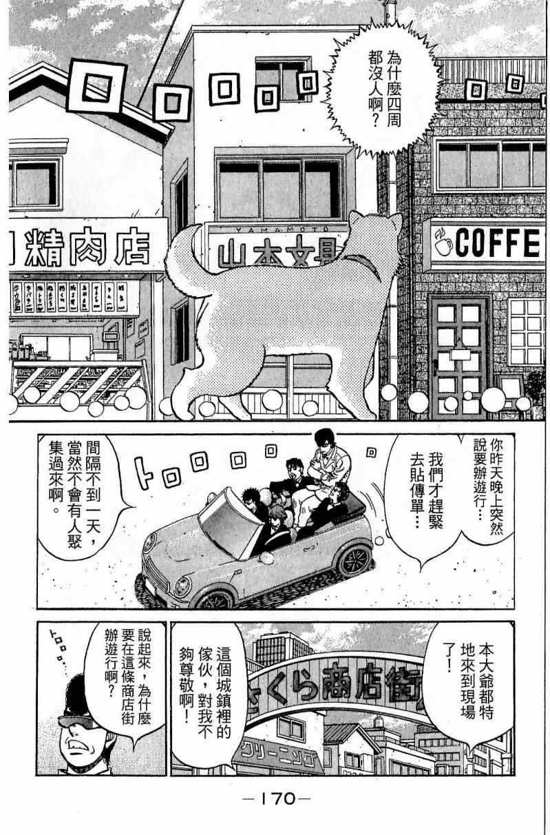 第 170 页