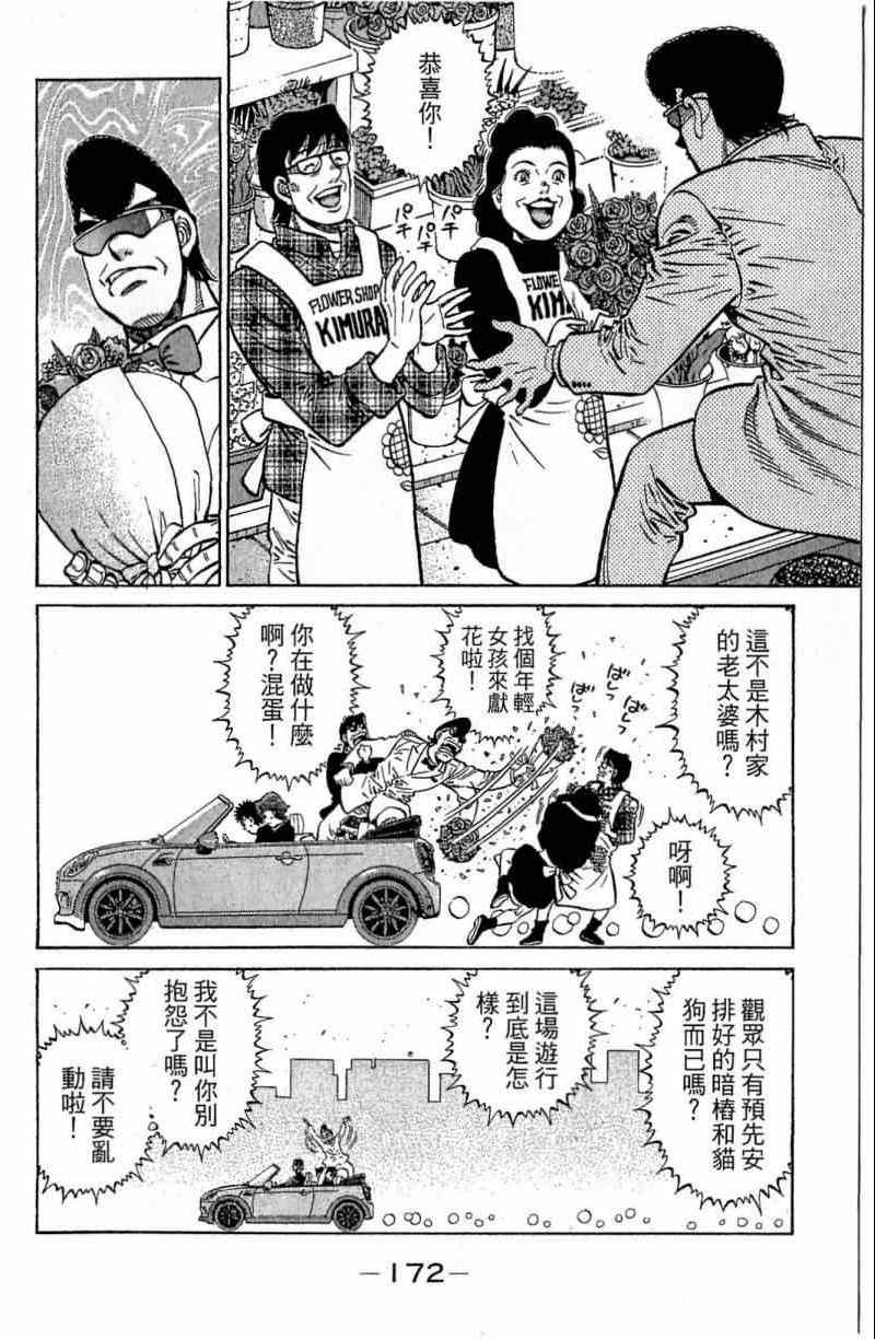 第 172 页